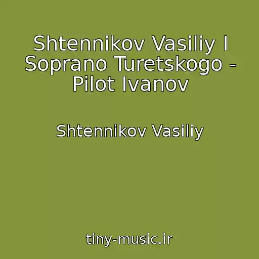 کاور آهنگ Shtennikov Vasiliy I Soprano Turetskogo - Pilot Ivanov از Shtennikov Vasiliy
