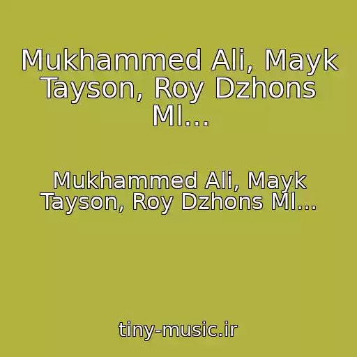 کاور آهنگ Mukhammed Ali, Mayk Tayson, Roy Dzhons Ml... از Mukhammed Ali, Mayk Tayson, Roy Dzhons Ml...