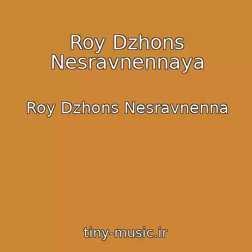 کاور آهنگ Roy Dzhons Nesravnennaya از Roy Dzhons Nesravnenna