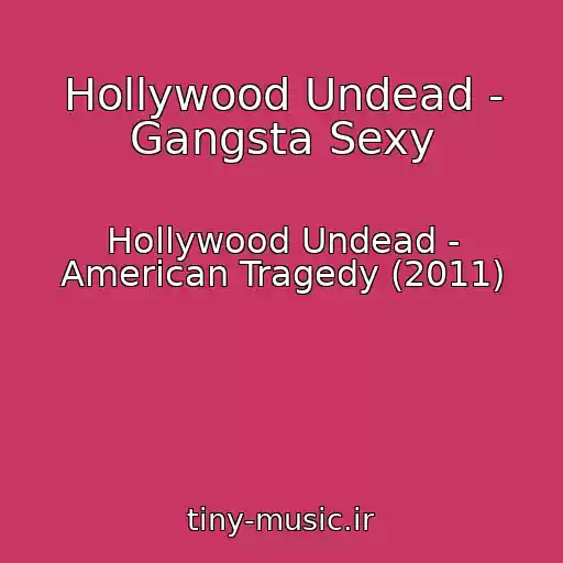 کاور آهنگ Hollywood Undead - Gangsta Sexy از Hollywood Undead - American Tragedy (2011)