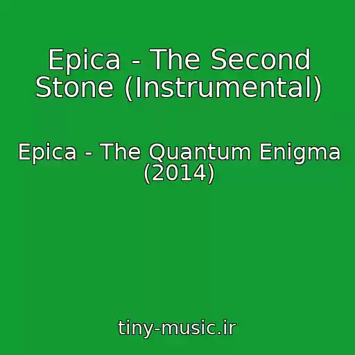 کاور آهنگ Epica - The Second Stone (Instrumental) از Epica - The Quantum Enigma (2014)