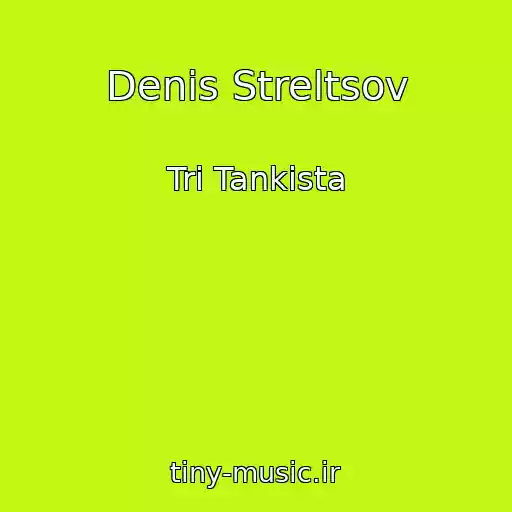کاور آهنگ Denis Streltsov از Tri Tankista