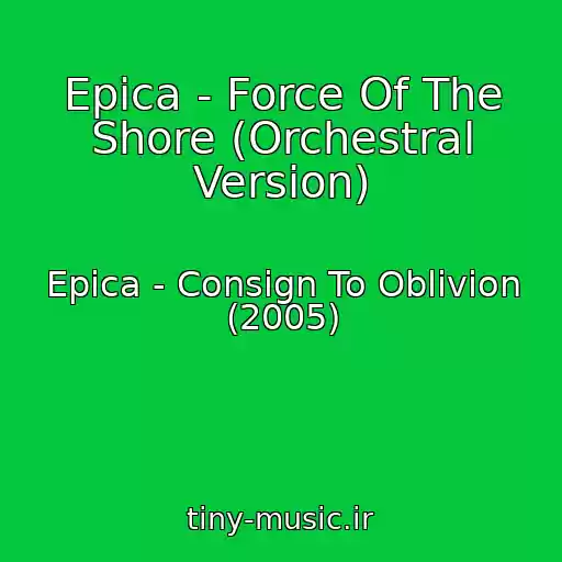 کاور آهنگ Epica - Force Of The Shore (Orchestral Version) از Epica - Consign To Oblivion (2005)