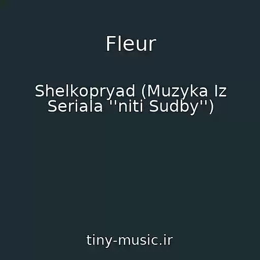 کاور آهنگ Fleur از Shelkopryad (Muzyka Iz Seriala ''niti Sudby'')