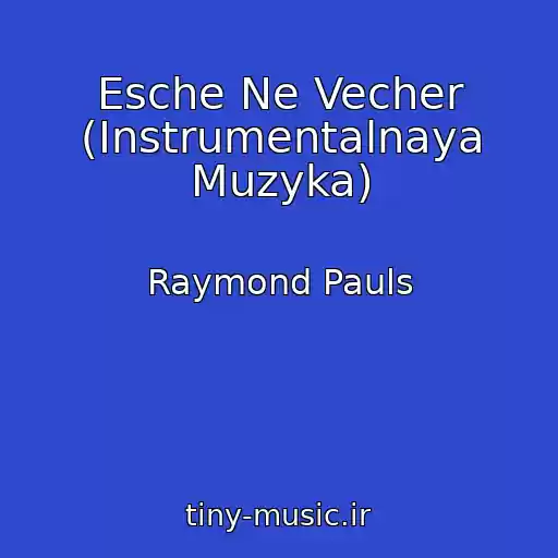 کاور آهنگ Esche Ne Vecher (Instrumentalnaya Muzyka) از Raymond Pauls
