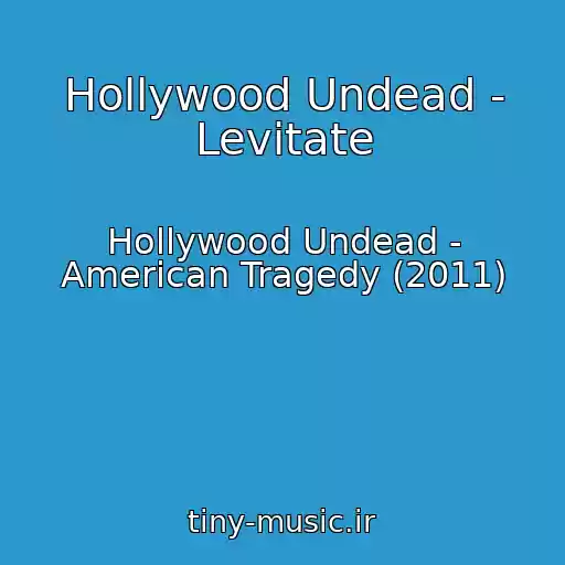 کاور آهنگ Hollywood Undead - Levitate از Hollywood Undead - American Tragedy (2011)