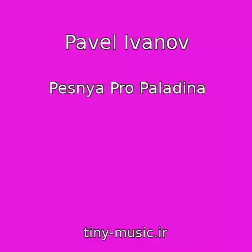 کاور آهنگ Pavel Ivanov از Pesnya Pro Paladina