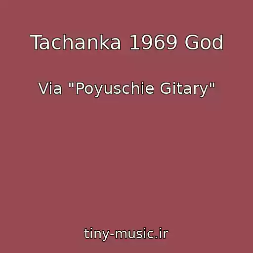 کاور آهنگ Tachanka 1969 God از Via "Poyuschie Gitary"