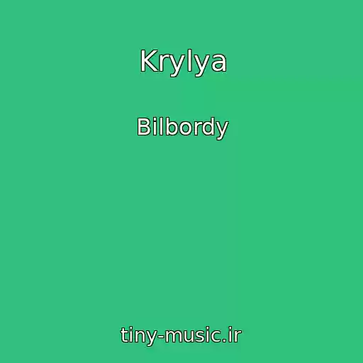 کاور آهنگ Krylya از Bilbordy