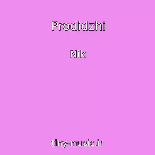 کاور آهنگ Prodidzhi از Nik