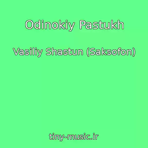 کاور آهنگ Odinokiy Pastukh از Vasiliy Shastun (Saksofon)