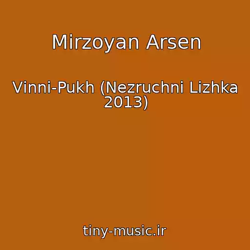 کاور آهنگ Mіrzoyan Arsen از Vіnnі-Pukh (Nezruchnі Lіzhka 2013)