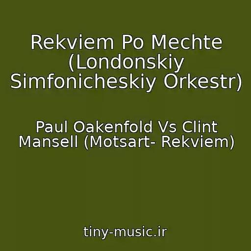 کاور آهنگ Rekviem Po Mechte (Londonskiy Simfonicheskiy Orkestr) از Paul Oakenfold Vs Clint Mansell (Motsart- Rekviem)
