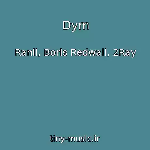 کاور آهنگ Dym از Ranli, Boris Redwall, 2Ray