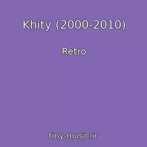 کاور آهنگ Khity (2000-2010) از Retro