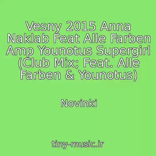 کاور آهنگ Vesny 2015 Anna Naklab Feat Alle Farben Amp Younotus Supergirl (Club Mix; Feat. Alle Farben & Younotus) از Novinki