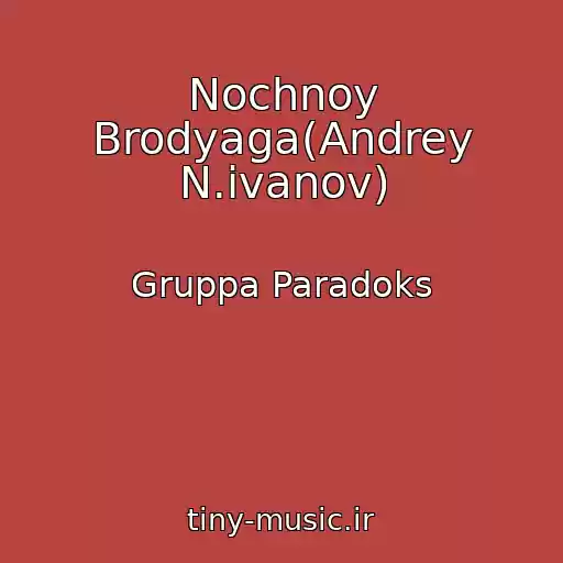 کاور آهنگ Nochnoy Brodyaga(Andrey N.ivanov) از Gruppa Paradoks