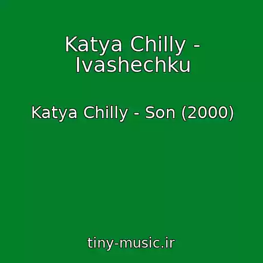 کاور آهنگ Katya Chilly - Ivashechku از Katya Chilly - Son (2000)