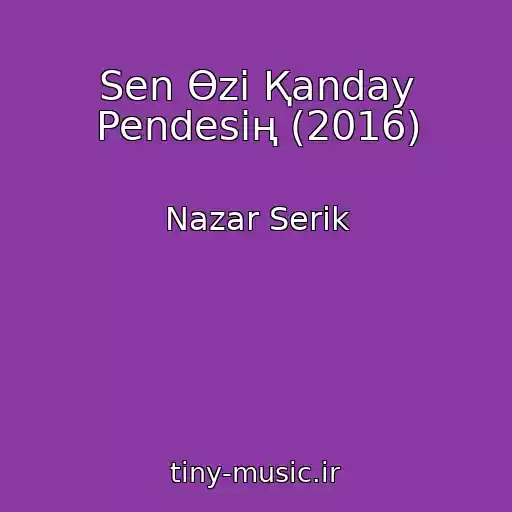 کاور آهنگ Sen Өzі Қanday Pendesің (2016) از Nazar Serіk