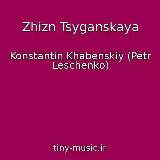 کاور آهنگ Zhizn Tsyganskaya از Konstantin Khabenskiy (Petr Leschenko)