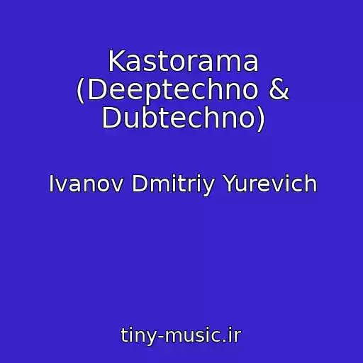 کاور آهنگ Kastorama (Deeptechno & Dubtechno) از Ivanov Dmitriy Yurevich