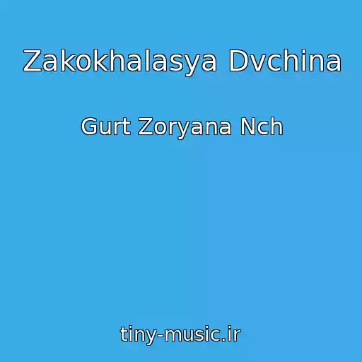 کاور آهنگ Zakokhalasya Dvchina از Gurt Zoryana Nch