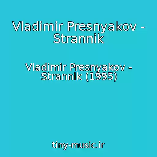 کاور آهنگ Vladimir Presnyakov - Strannik از Vladimir Presnyakov - Strannik (1995)