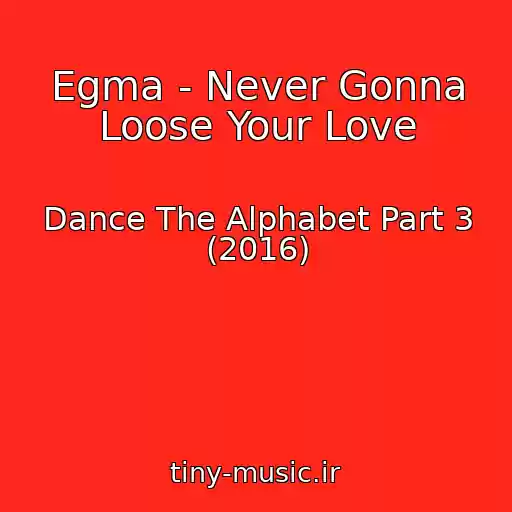 کاور آهنگ Egma - Never Gonna Loose Your Love از Dance The Alphabet Part 3 (2016)