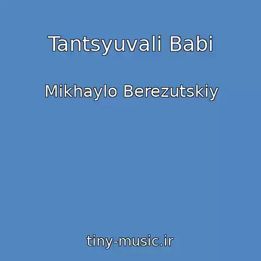 کاور آهنگ Tantsyuvali Babi از Mikhaylo Berezutskiy