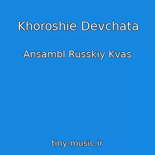 کاور آهنگ Khoroshie Devchata از Ansambl Russkiy Kvas