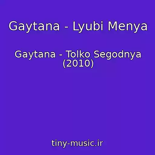 کاور آهنگ Gaytana - Lyubi Menya از Gaytana - Tolko Segodnya (2010)