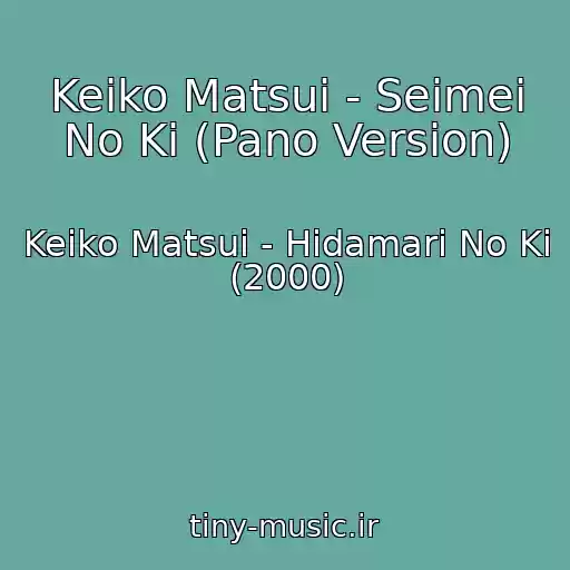 کاور آهنگ Keiko Matsui - Seimei No Ki (Pano Version) از Keiko Matsui - Hidamari No Ki (2000)