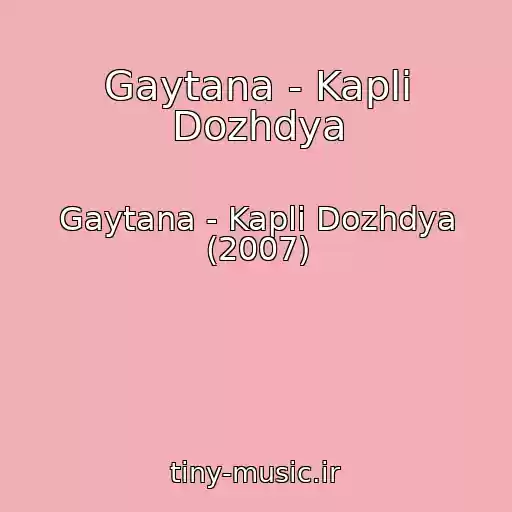 کاور آهنگ Gaytana - Kapli Dozhdya از Gaytana - Kapli Dozhdya (2007)