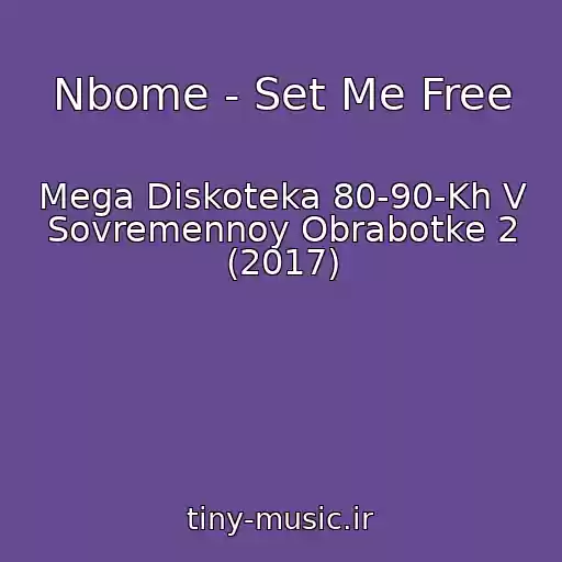کاور آهنگ Nbome - Set Me Free از Mega Diskoteka 80-90-Kh V Sovremennoy Obrabotke 2 (2017)