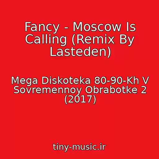 کاور آهنگ Fancy - Moscow Is Calling (Remix By Lasteden) از Mega Diskoteka 80-90-Kh V Sovremennoy Obrabotke 2 (2017)