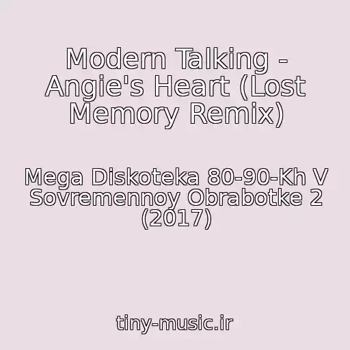 کاور آهنگ Modern Talking - Angie's Heart (Lost Memory Remix) از Mega Diskoteka 80-90-Kh V Sovremennoy Obrabotke 2 (2017)