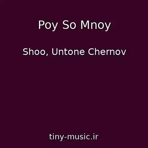 کاور آهنگ Poy So Mnoy از Shoo, Untone Chernov