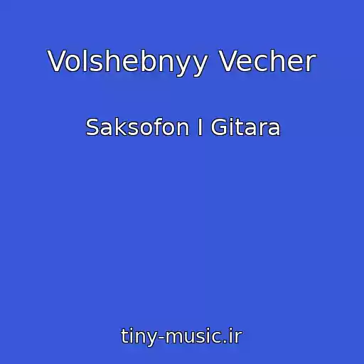 کاور آهنگ Volshebnyy Vecher از Saksofon I Gitara