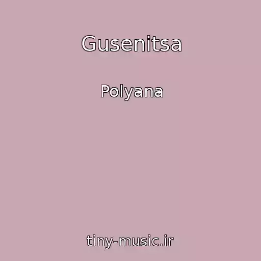 کاور آهنگ Gusenitsa از Polyana