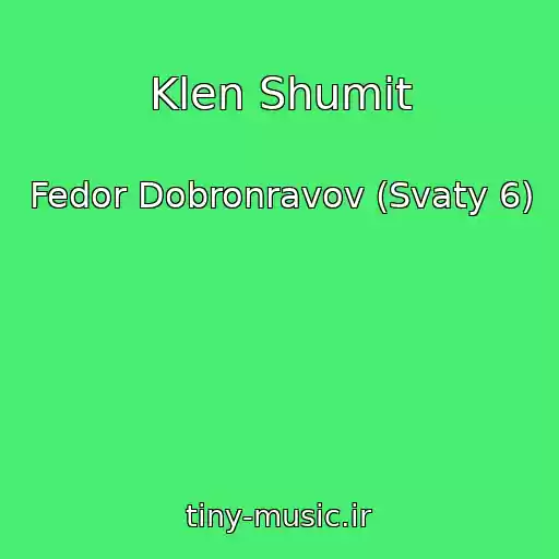 کاور آهنگ Klen Shumit از Fedor Dobronravov (Svaty 6)