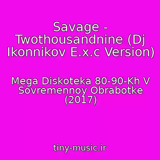 کاور آهنگ Savage - Twothousandnine (Dj Ikonnikov E.x.c Version) از Mega Diskoteka 80-90-Kh V Sovremennoy Obrabotke (2017)