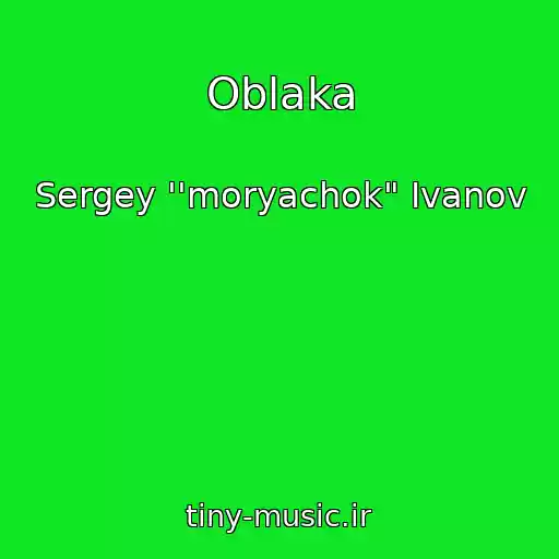کاور آهنگ Oblaka از Sergey ''moryachok" Ivanov