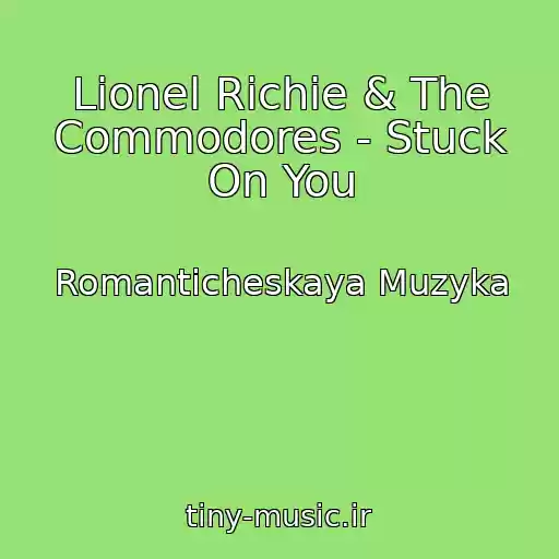 کاور آهنگ Lionel Richie & The Commodores - Stuck On You از Romanticheskaya Muzyka