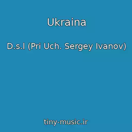 کاور آهنگ Ukraina از D.s.l (Pri Uch. Sergey Ivanov)