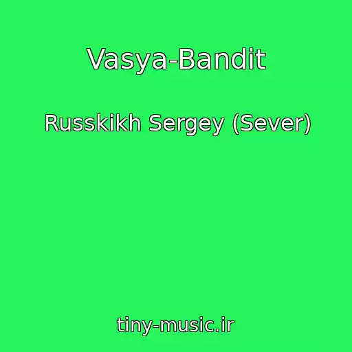 کاور آهنگ Vasya-Bandit از Russkikh Sergey (Sever)