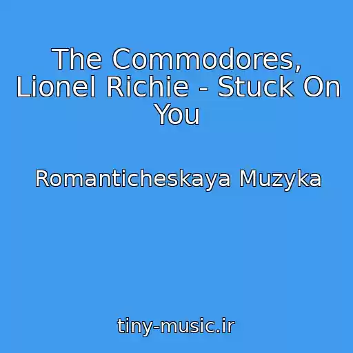 کاور آهنگ The Commodores, Lionel Richie - Stuck On You از Romanticheskaya Muzyka