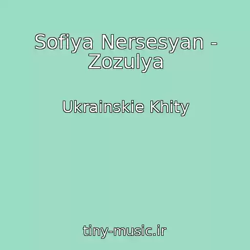 کاور آهنگ Sofіya Nersesyan - Zozulya از Ukrainskie Khity