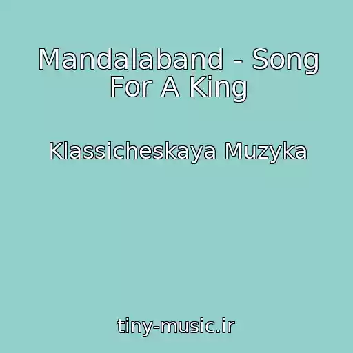 کاور آهنگ Mandalaband - Song For A King از Klassicheskaya Muzyka
