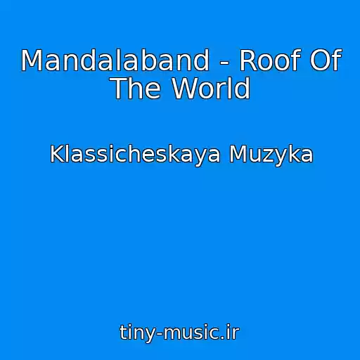 کاور آهنگ Mandalaband - Roof Of The World از Klassicheskaya Muzyka