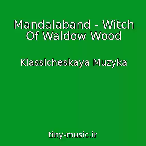 کاور آهنگ Mandalaband - Witch Of Waldow Wood از Klassicheskaya Muzyka